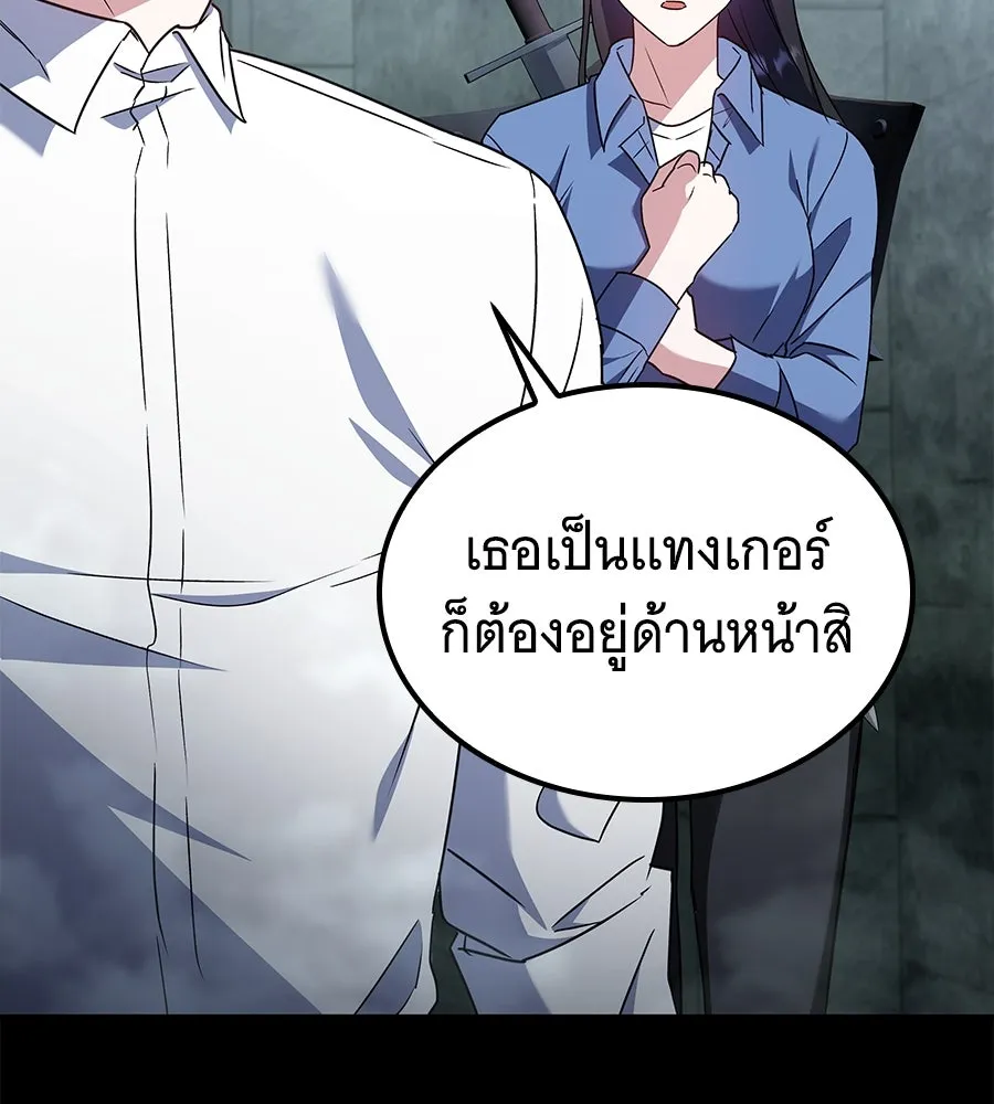 ถึกทนแทงก์แรงก์ C ตอนที่ 1 รูปที่ 50