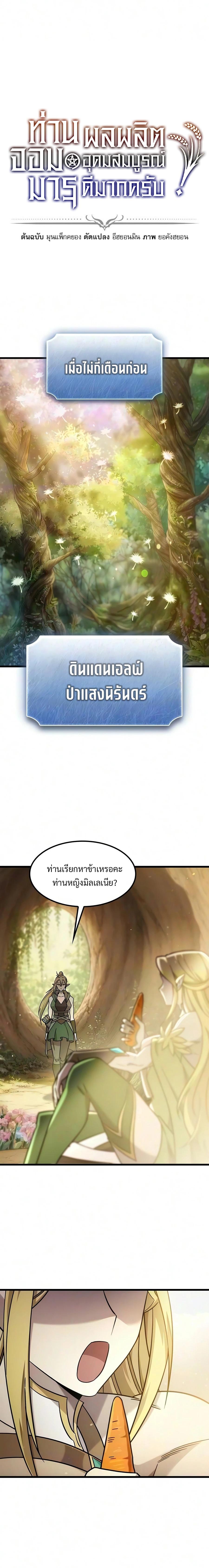Manga-lc-com อ่านมังงะ อ่านการ์ตูน ออนไลน์ ฟรี What a Bountiful Harvest, Demon Lord! ตอนที่ 1 2 3 4 5 6 7 8 9 10 11 12 13 14 ฟรี ไม่มีโฆษณา Manga-lc - อ่าน มังงะ อ่าน การ์ตูน ออนไลน์ อ่านมังงะ ฟรี