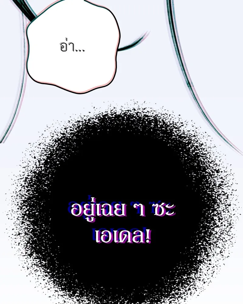 ดัชเชสเชลย ตอนที่ 17 รูปที่ 23