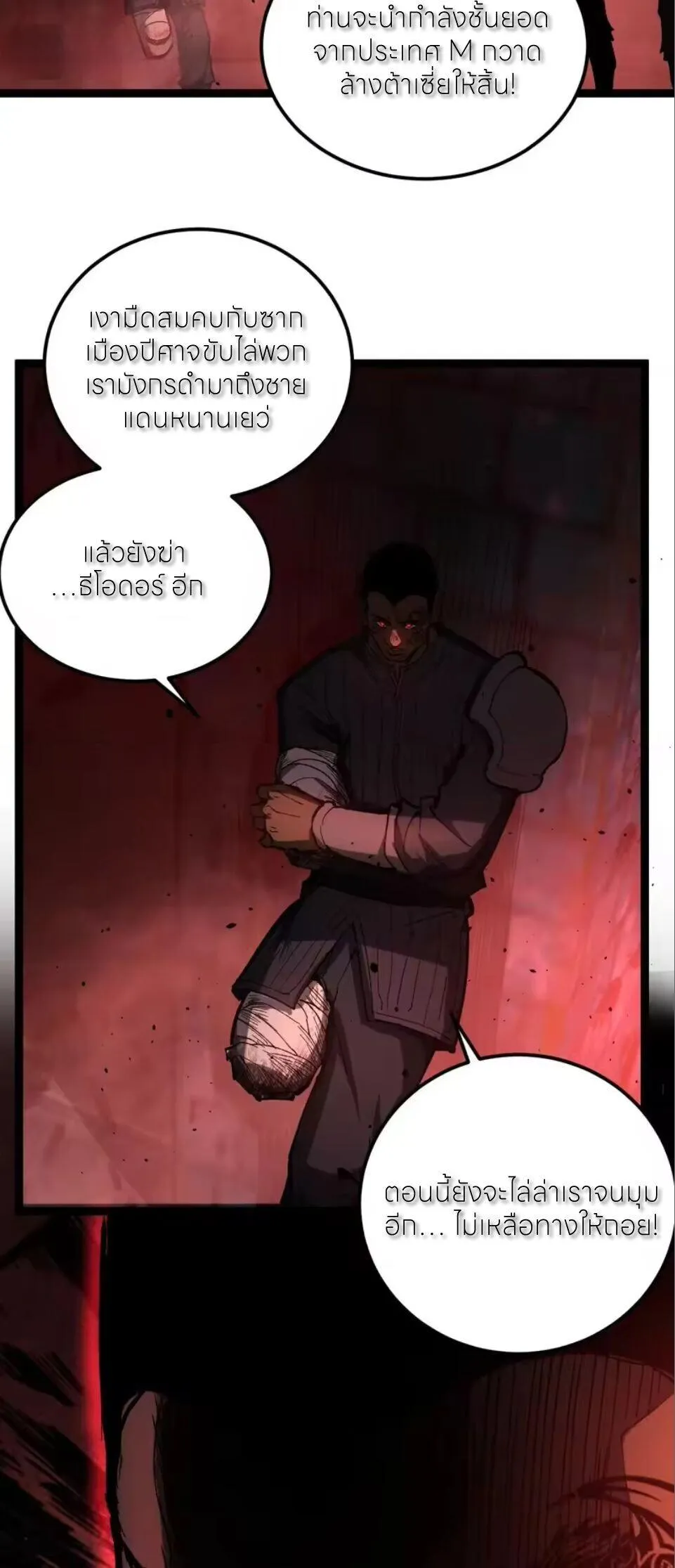 God-level Assassin_ I Am the Shadow น_กฆ_าระด_บเทพ ข_าค_อเงาม_ด ตอนที่ ตอนที่ 100 รูปที่ 18