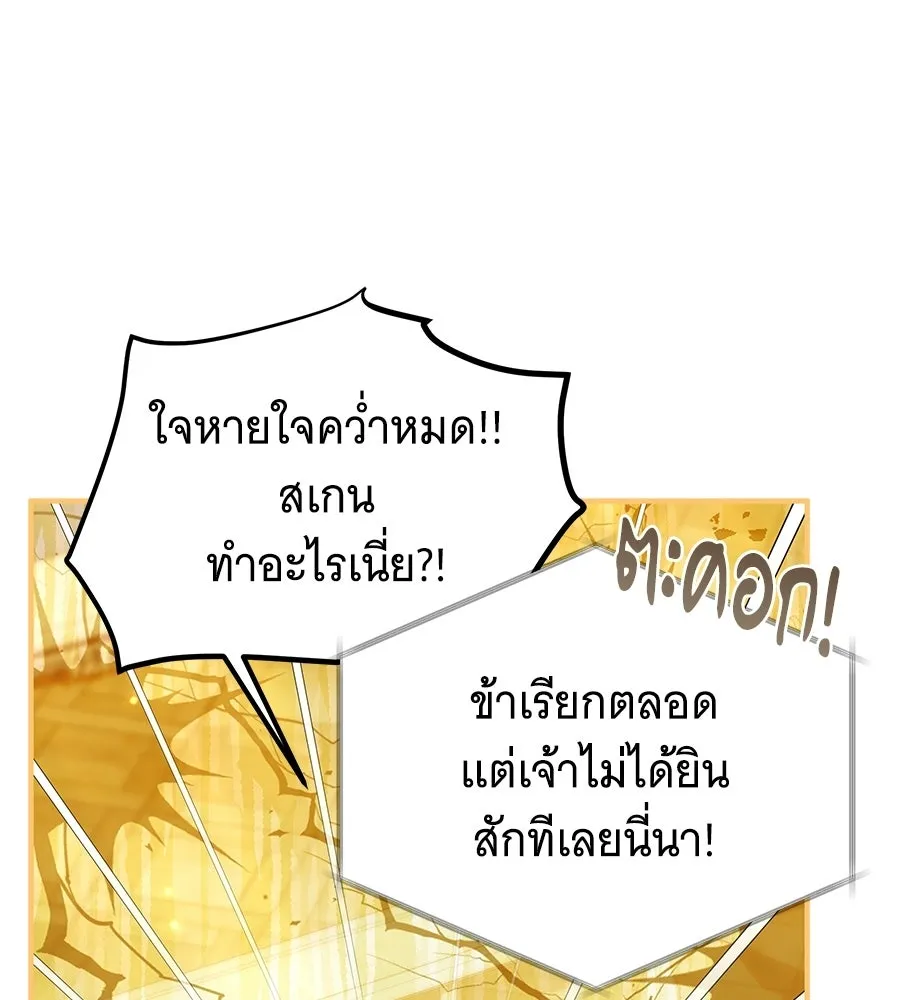 เปลี่ยนบทร้ายให้เป็นบทรัก ตอนที่ 53 รูปที่ 82
