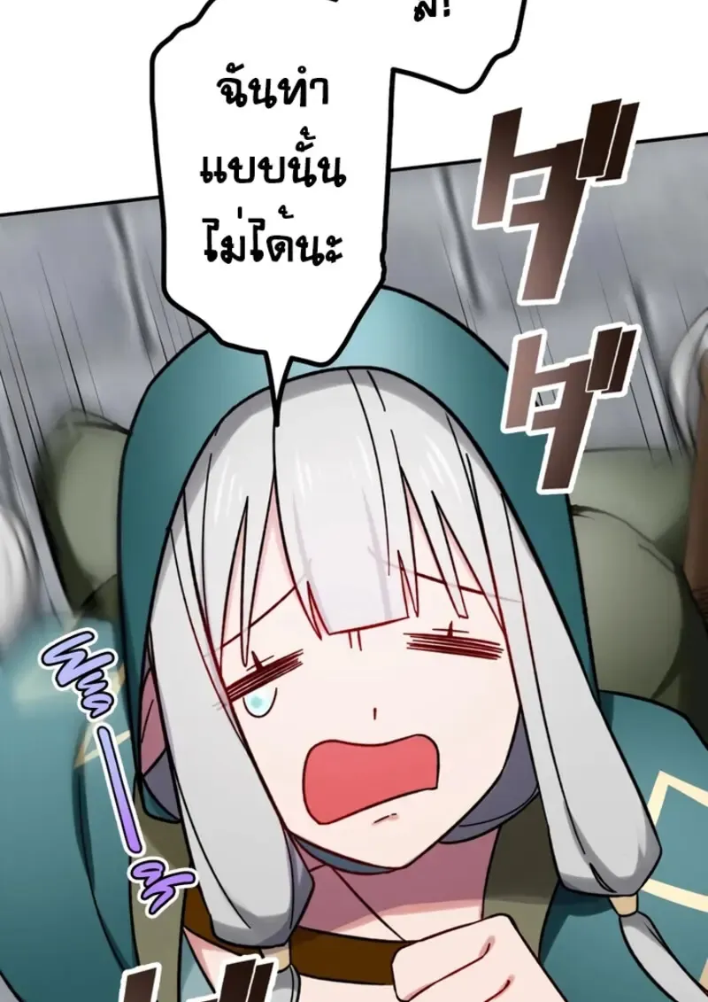 The Strongest Assassin Gets Transferred To Another World With His Whole Class ตอนที่ ตอนที่ 43 รูปที่ 32