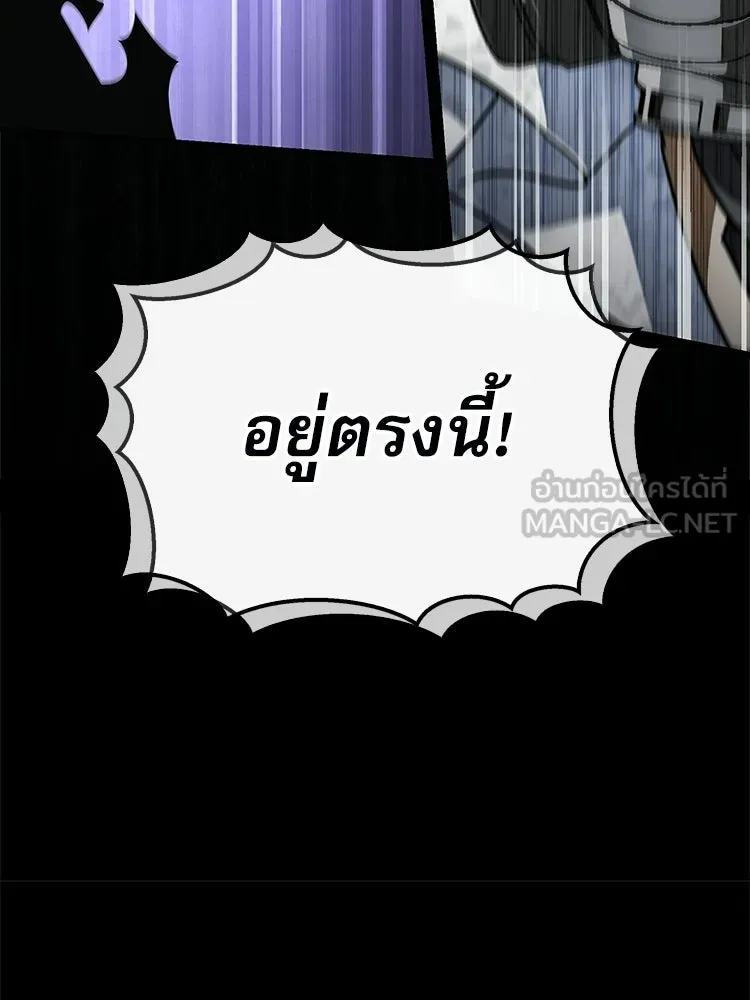 หยุดนะจอมมาร ฮีโร่ล้อมไว้หมดแล้ว ตอนที่ 27 การสื่อสารด้วยร่างกาย รูปที่ 84