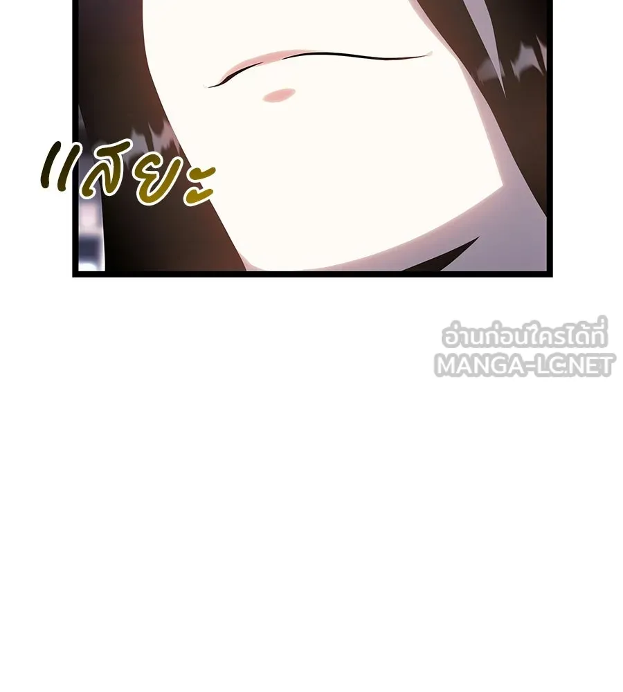 จอมเวทคนเลี้ยงแกะ ตอนที่ 10 รูปที่ 141