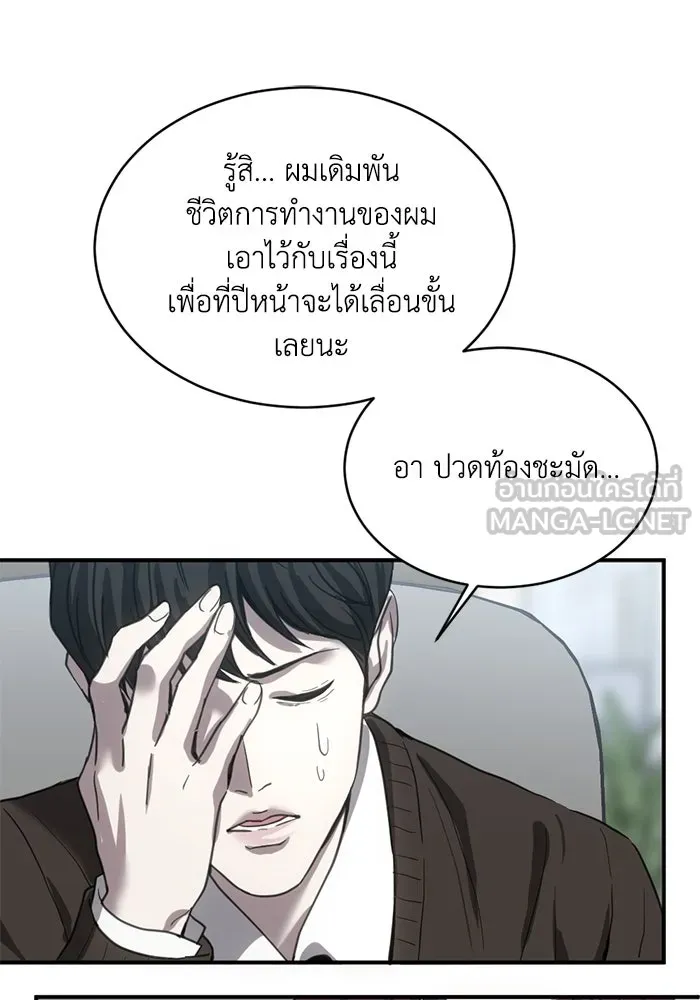 ชีวิตรักฉบับเดจาวู ตอนที่ 20 รูปที่ 72