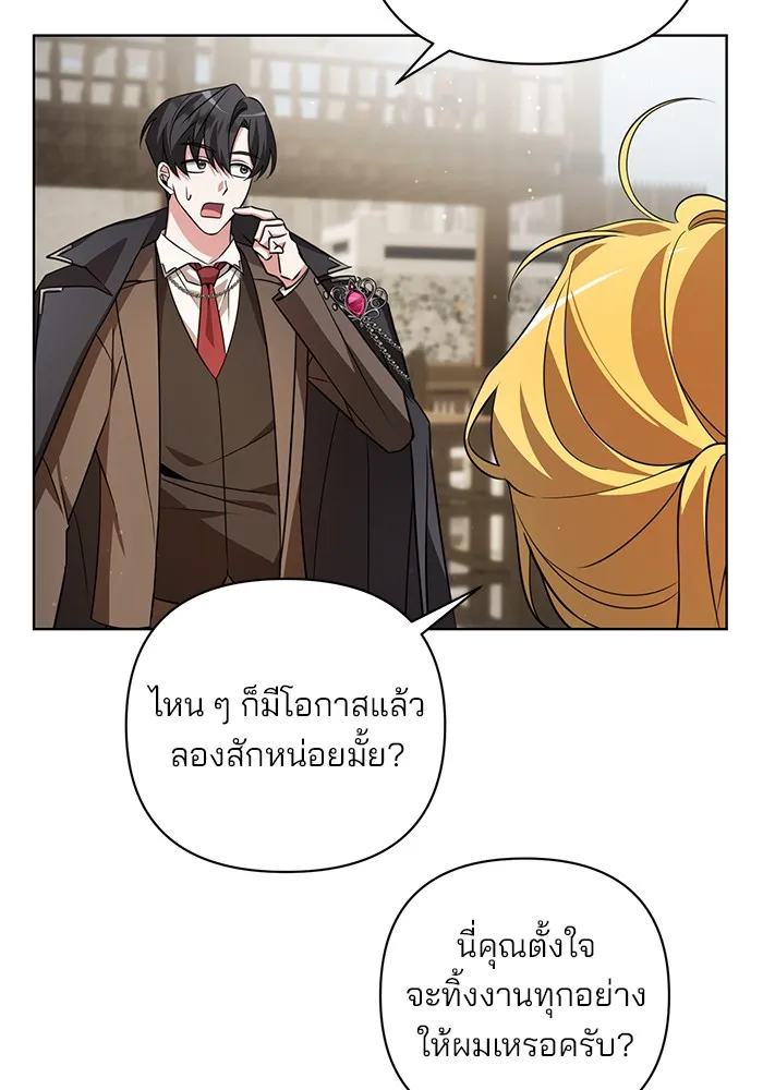 อะคาเดมีนี้เห็นทีจะเจ๊ง ตอนที่ 3 รูปที่ 124