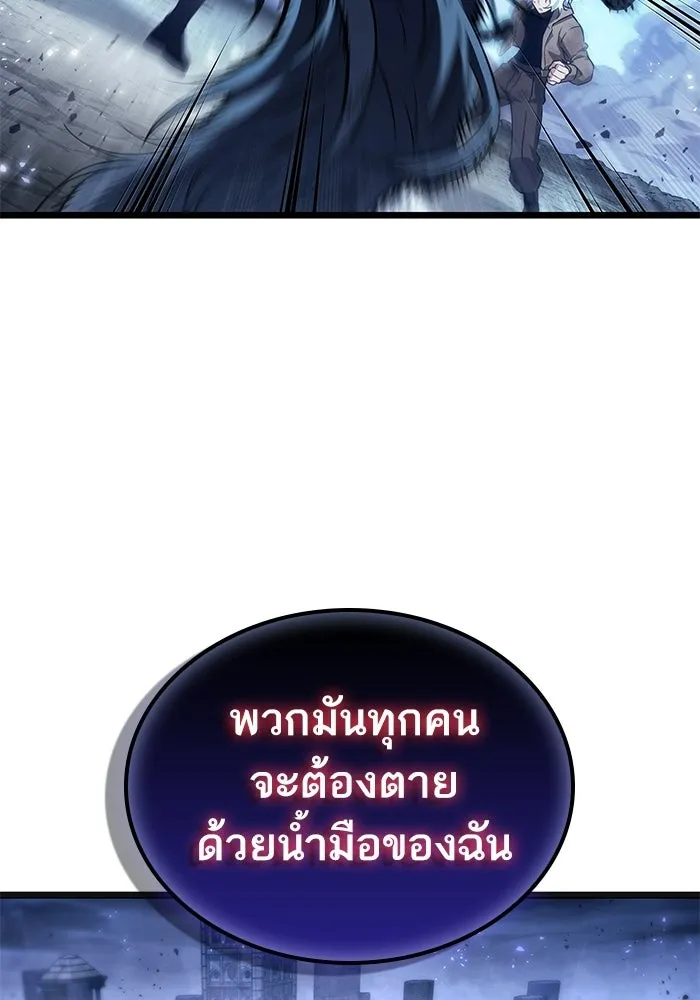 หลังวันสิ้นโลก ตอนที่ 213 รูปที่ 67
