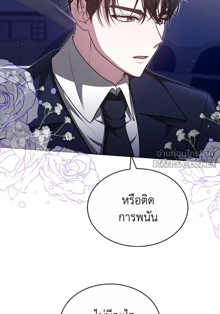 ละลายรักให้ล้นใจ ตอนที่ 20 รูปที่ 57