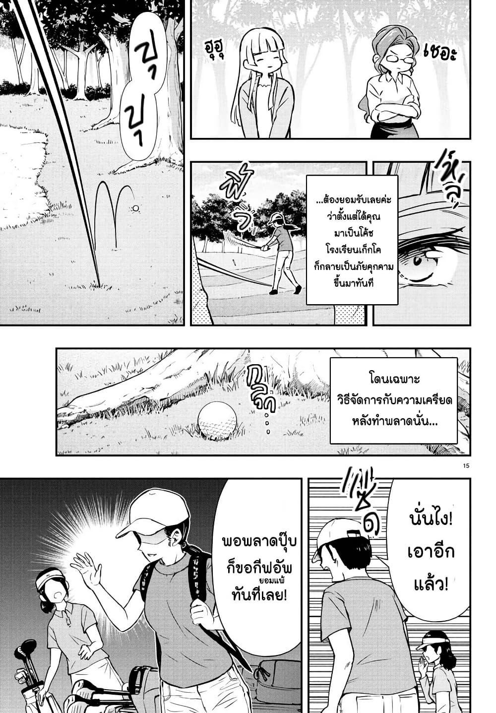 Manga-lc-com อ่านมังงะ อ่านการ์ตูน ออนไลน์ ฟรี Fairway no Koe wo Kikasete ตอนที่ 1 2 3 4 5 6 7 8 9 10 11 12 13 14 ฟรี ไม่มีโฆษณา Manga-lc - อ่าน มังงะ อ่าน การ์ตูน ออนไลน์ อ่านมังงะ ฟรี