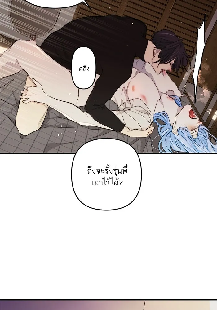 เปย์นี้เพื่อนาย My Sugar Baby ตอนที่ 90 เดือนสาม  ไปตายคนเดียวเถอะ รูปที่ 59