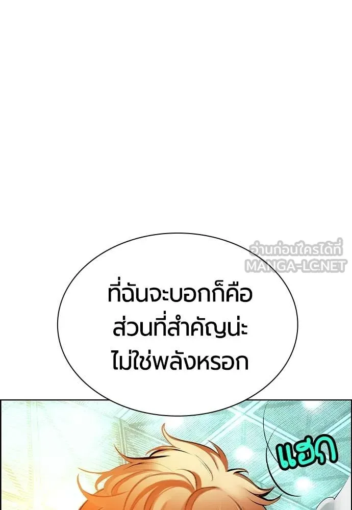 Jungle Juice ตอนที่ 180 รูปที่ 48