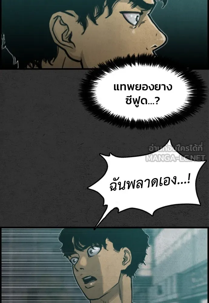 ตกศพสยอง ตอนที่ 2 รูปที่ 138