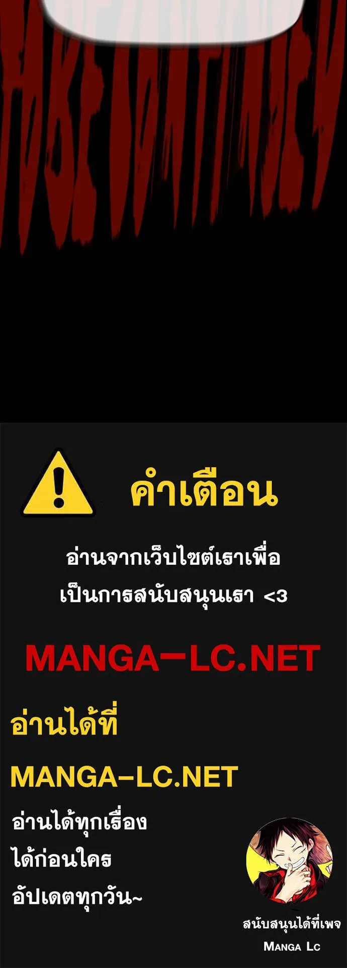 ปั่นสู้ฝันbrWind Breaker ตอนที่ 25 รูปที่ 87