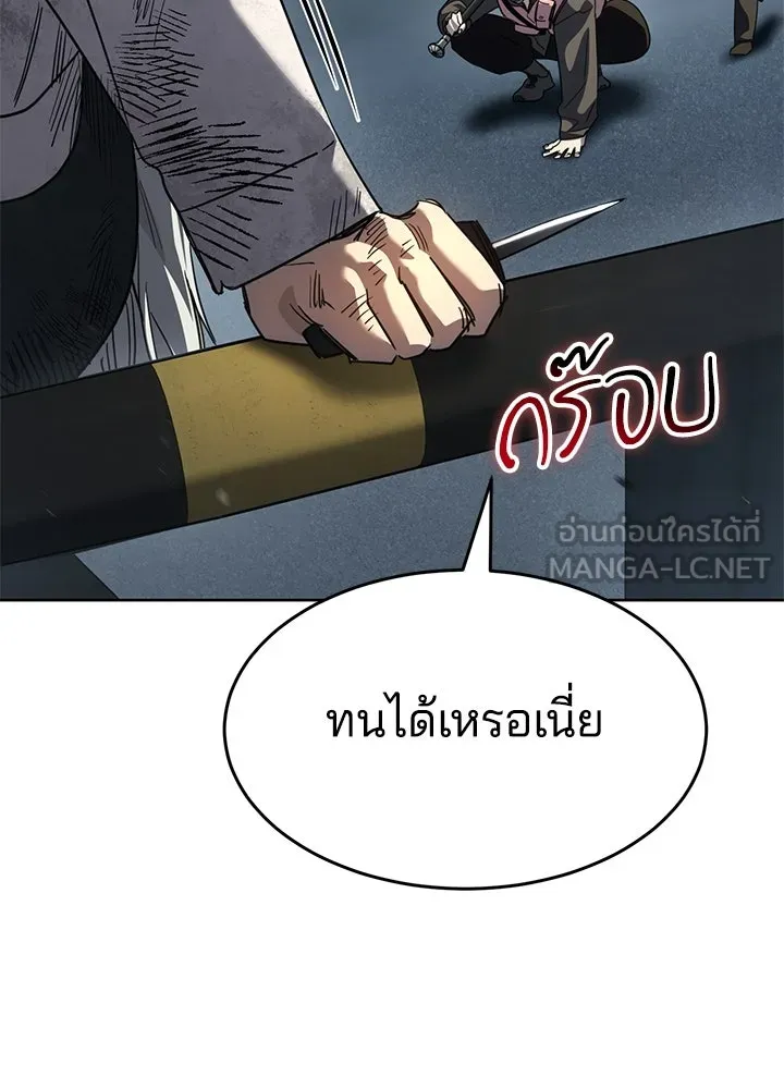 กฎเหล็กบ้านสายลับ ตอนที่ 44 รูปที่ 45