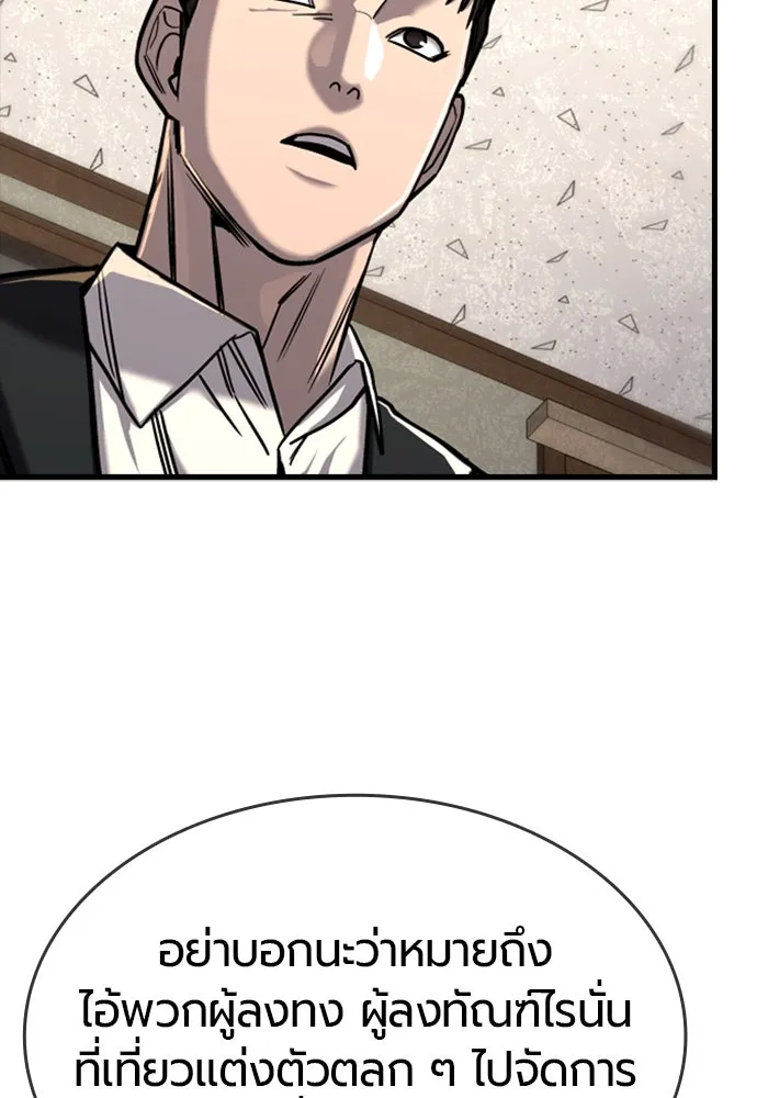 มือพิพากษา ตอนที่ 7 รูปที่ 14