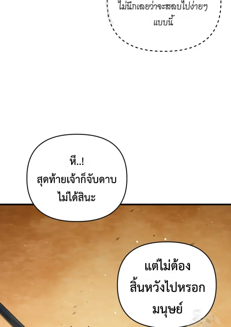 Player Who Returned 10_000 Years Later เพลเยอร_ผ_กล_บมาในรอบหม_นป_ ตอนที่ ตอนที่ 140 รูปที่ 75