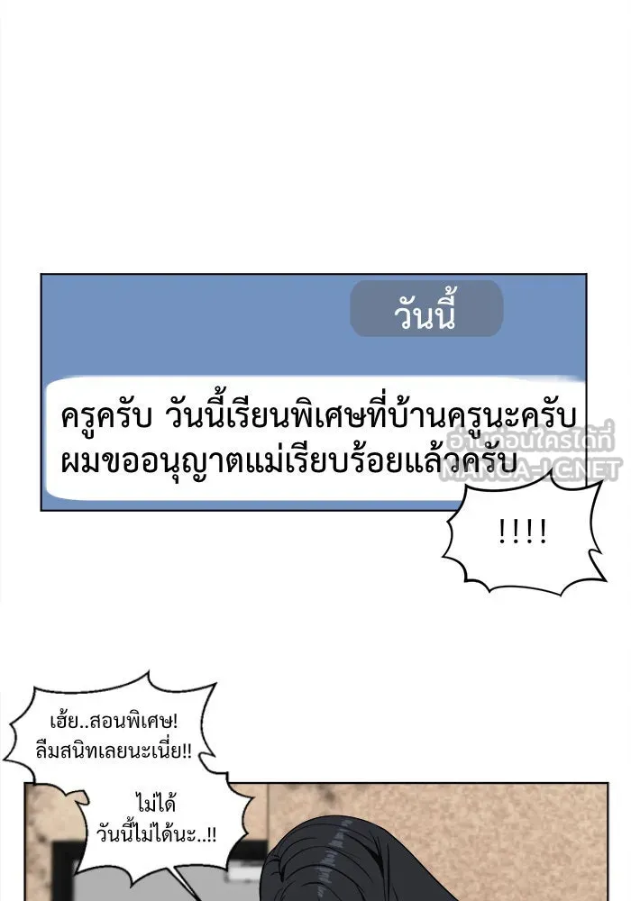 ช่วยเปลี่ยนฉันที ตอนที่ 16. จองฮย็อนจู 2 รูปที่ 105