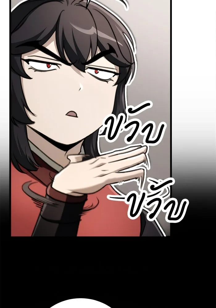 ดาบแห่งจักรพรรดิ ตอนที่ 47 รูปที่ 127