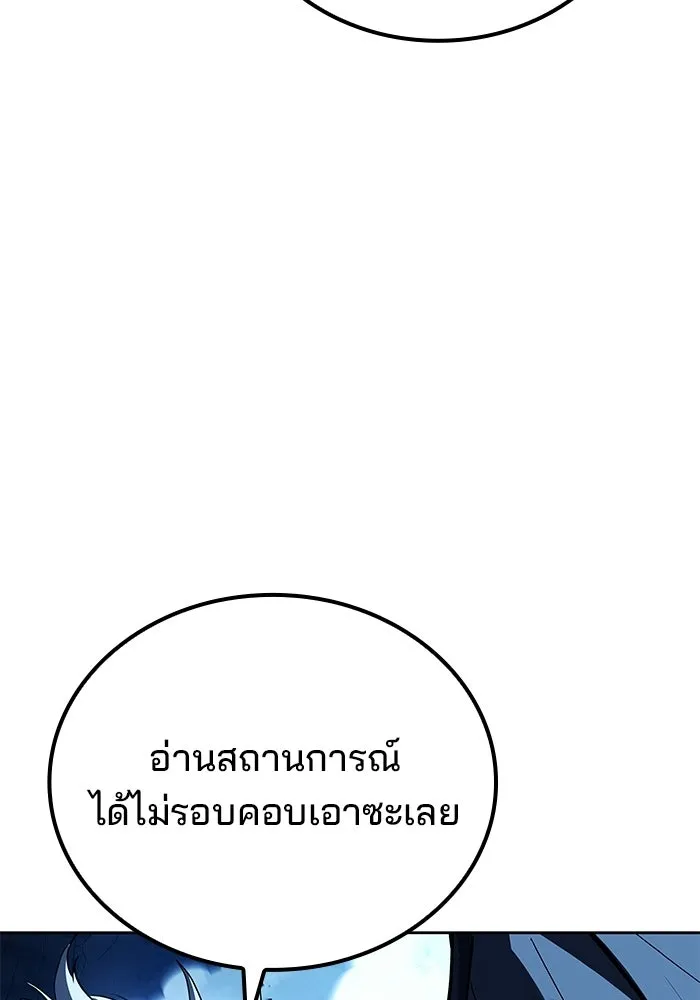 ครัวจอมเวท ตอนที่ 110 รูปที่ 29