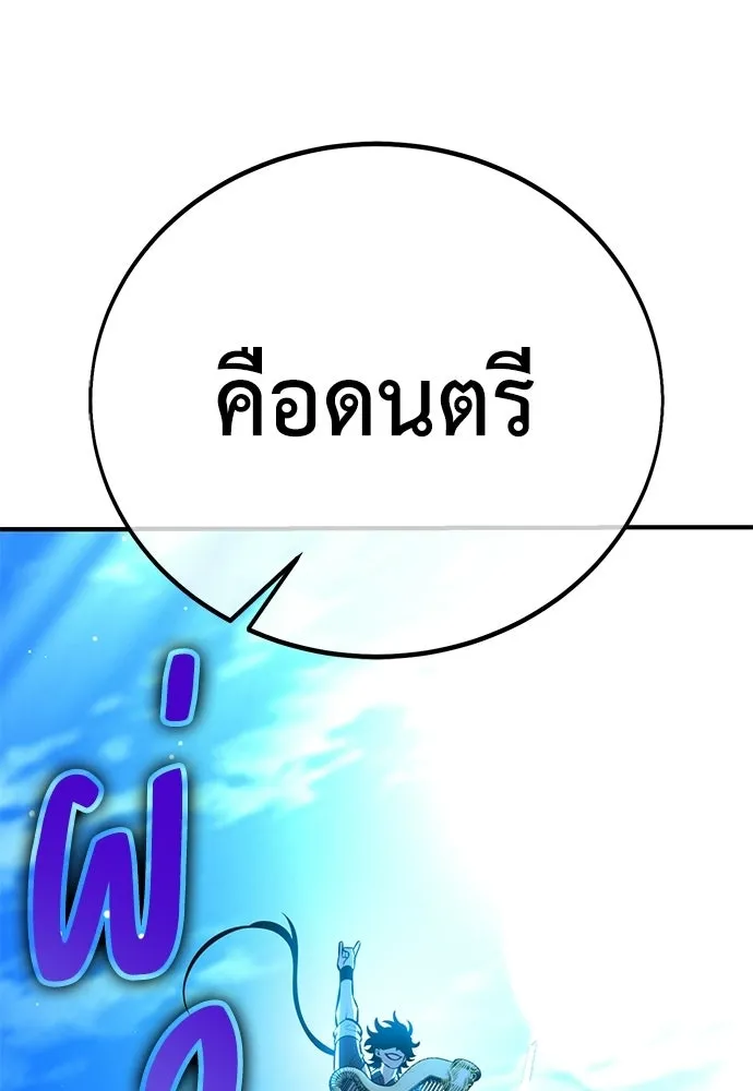ไอ้เพลเยอร์นั่น ฉันฆ่ามันเอง ตอนที่ 91 รูปที่ 203