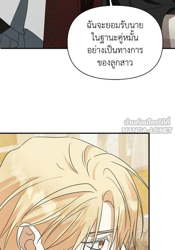 ชีวิตใหม่ในตระกูล ตอนที่ 107 รูปที่ 64