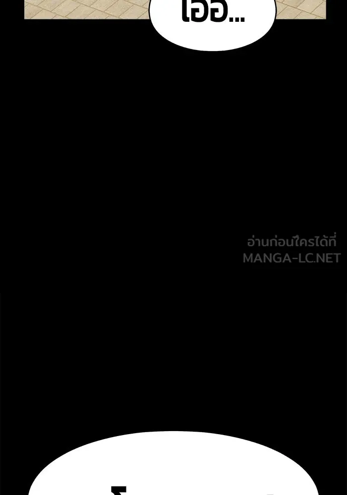+99 ท่อนไม้พร้อมบวก ตอนที่ 79 รูปที่ 18