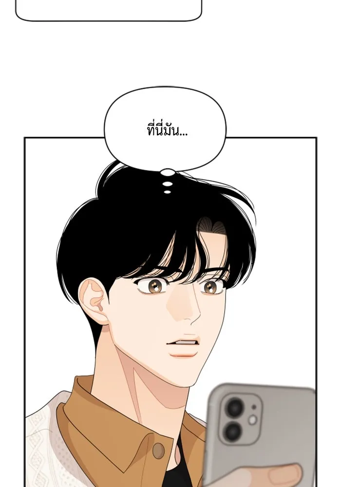 จริง ๆ แล้ว โอบารัมน่ะ… ตอนที่ 82 รูปที่ 68