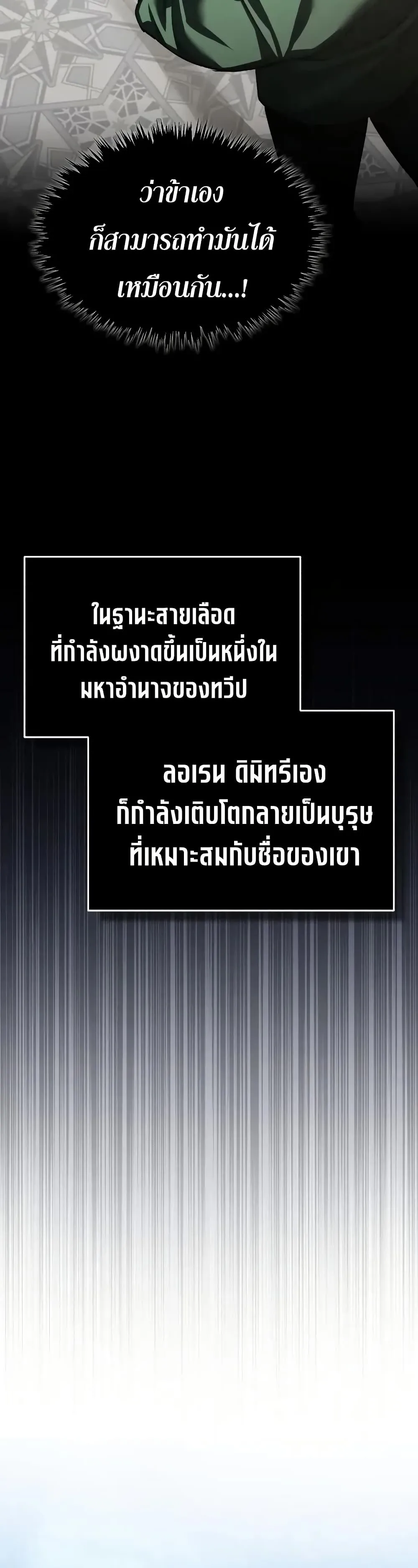 The Heavenly Demon Can_t Live a Normal Life มารสวรรค_จะม_ช_ว_ตธรรมดาไม_ได_หรอก ตอนที่ ตอนที่ 178 รูปที่ 45