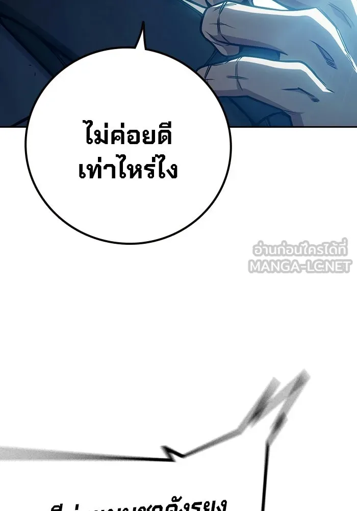 เยาวชนคนคุก ตอนที่ 2 รูปที่ 81