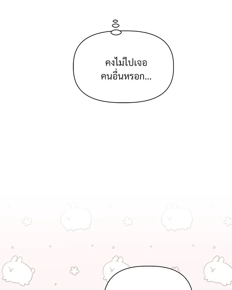 รักนี้ไม่ต้องมีเซนส์ ตอนที่ 5 รูปที่ 50