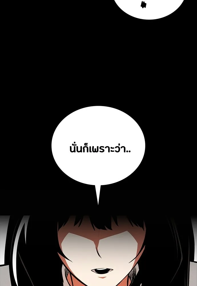 มือสังหารพันธุ์อมตะ ตอนที่ 70 รูปที่ 137