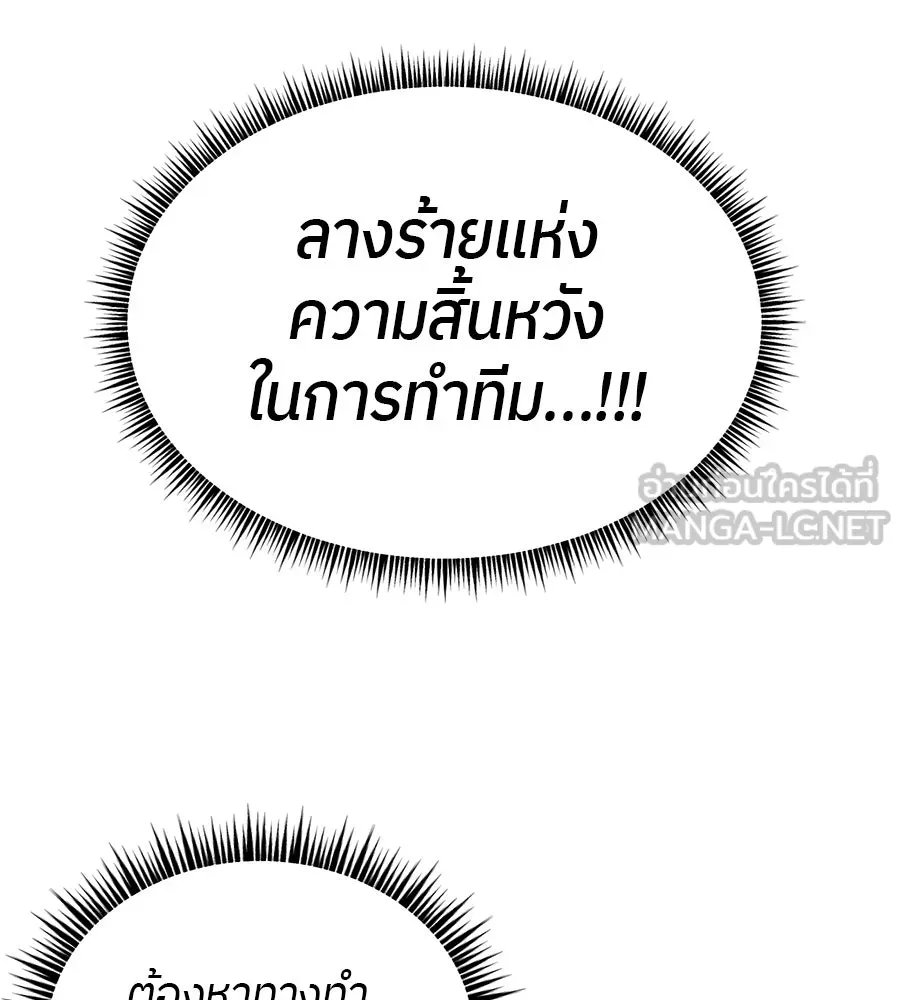 ย้อนเวลามาเป็นมักเน่ ตอนที่ 8 รูปที่ 21