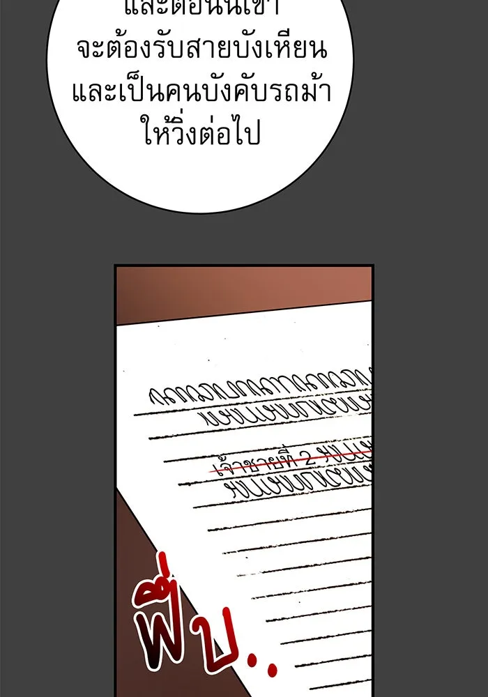 นางร้ายที่ไหนจะมีคุณธรรม ตอนที่ 42 รูปที่ 49