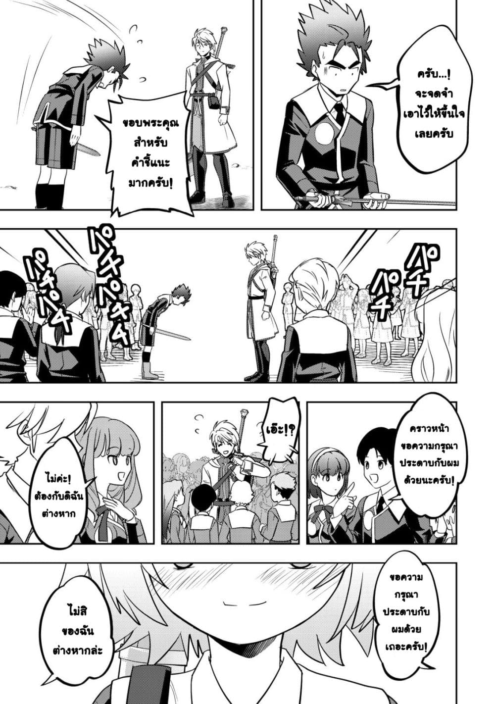 Manga-lc-com อ่านมังงะ อ่านการ์ตูน ออนไลน์ ฟรี Ikusei Jouzu na Boukensha, Youjo wo Hiroi, Second Life wo Ik ตอนที่ 1 2 3 4 5 6 7 8 9 10 11 12 13 14 ฟรี ไม่มีโฆษณา Manga-lc - อ่าน มังงะ อ่าน การ์ตูน ออนไลน์ อ่านมังงะ ฟรี