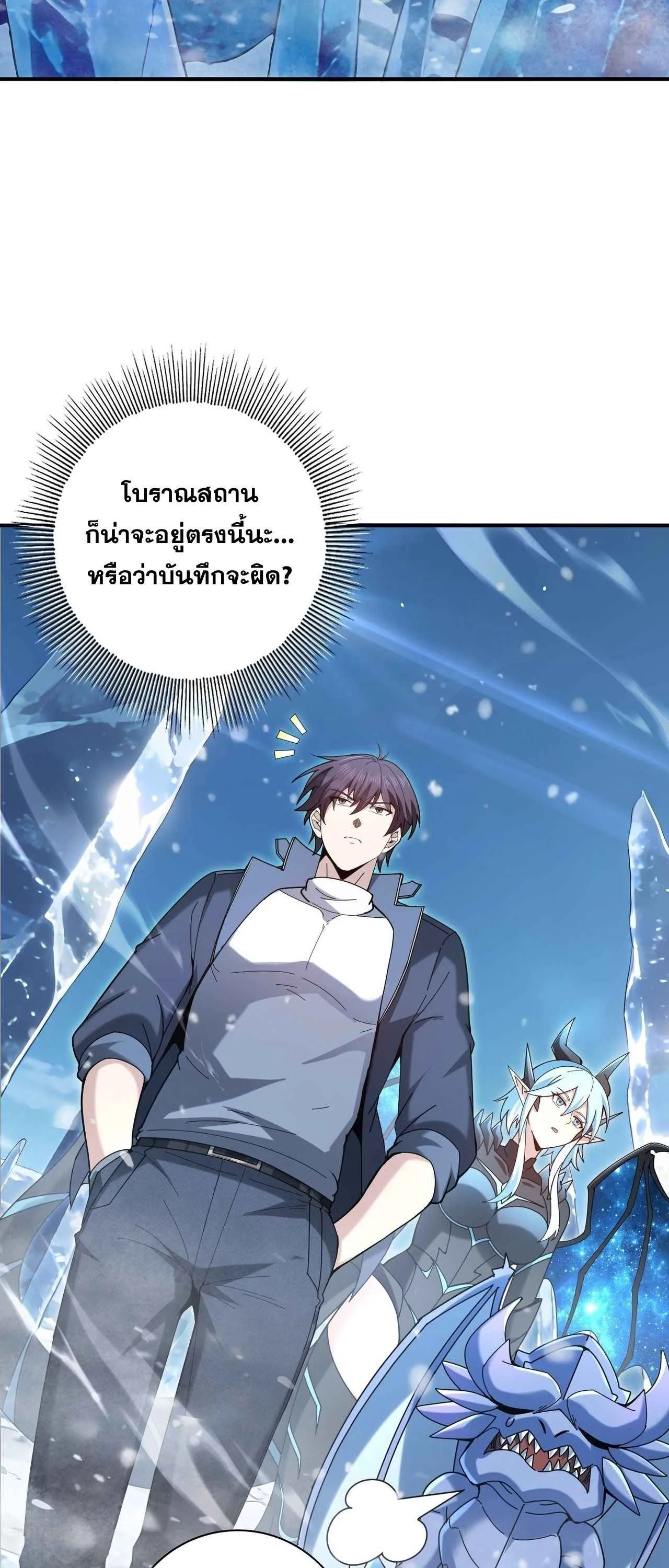 I am Drako Majstor ไหนใครว_าผ_ค_มม_งกร เป_นอาช_พท_อ_อนแอท_ส_ดไงล_ะ ตอนที่ ตอนที่ 221 รูปที่ 3