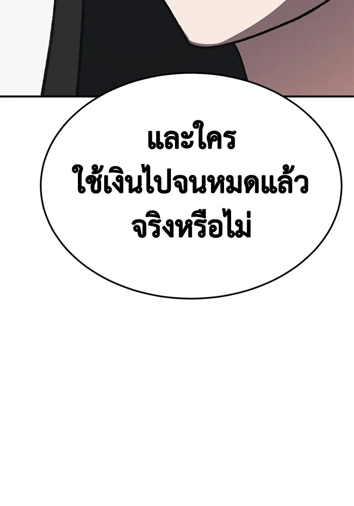 ช่วยเปลี่ยนฉันที ตอนที่ 325. ซีซัน 3 ฮยอนยอจู 20 รูปที่ 143
