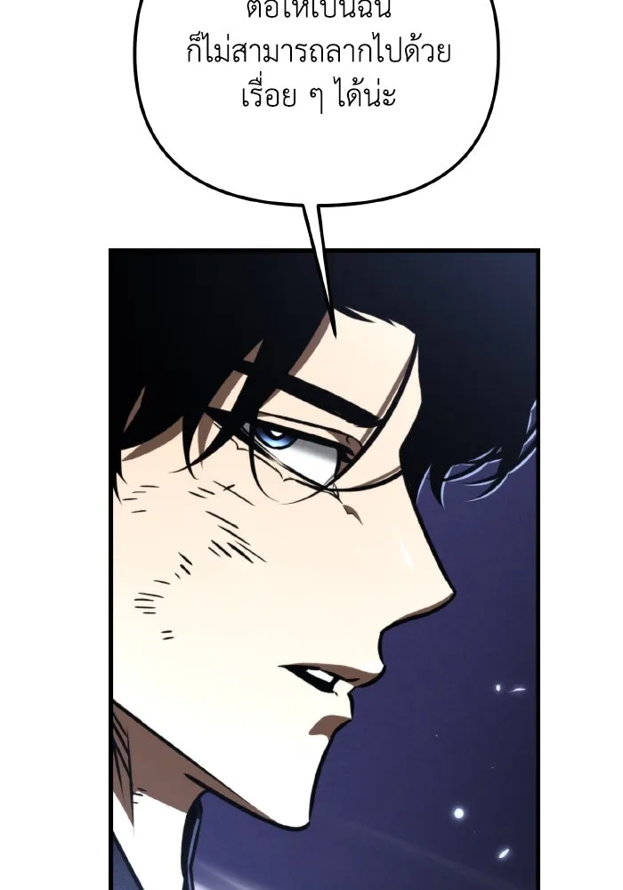 การแข่งขันของผู้เกิดใหม่ ตอนที่ 67 รูปที่ 58