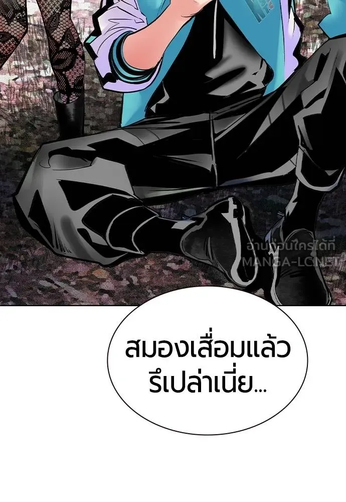 Jungle Juice ตอนที่ 119 รูปที่ 150