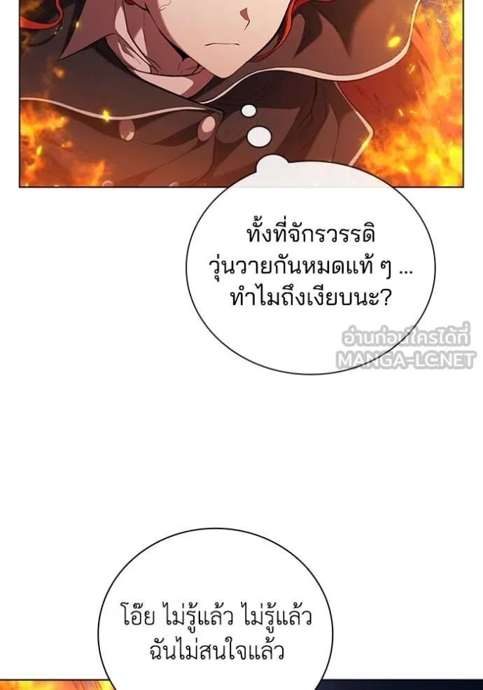 เกิดใหม่ในร่างดยุก ตอนที่ 88 รูปที่ 42