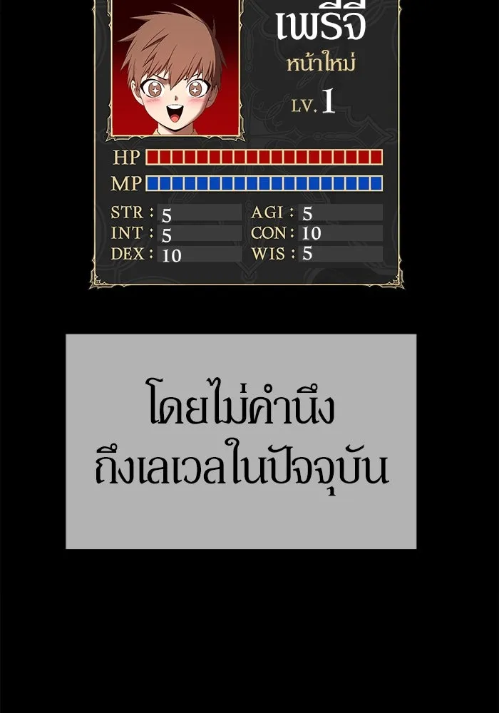 +99 ท่อนไม้พร้อมบวก ตอนที่ 21 ทีมแบตเทิลทัวร์นาเมนต์ (1) รูปที่ 385