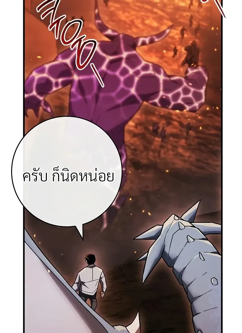 The Hero Returns ตอนที่ ตอนที่ 116 รูปที่ 61
