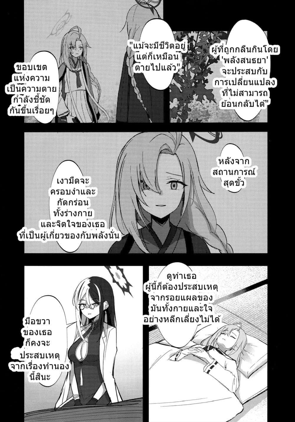 Manga-lc-com อ่านมังงะ อ่านการ์ตูน ออนไลน์ ฟรี Blue Archive Frozen Transformation By hexaroque ตอนที่ 1 2 3 4 5 6 7 8 9 10 11 12 13 14 ฟรี ไม่มีโฆษณา Manga-lc - อ่าน มังงะ อ่าน การ์ตูน ออนไลน์ อ่านมังงะ ฟรี