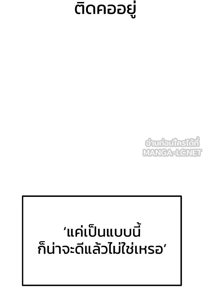 รักนี้ไม่มีรีไซเคิล ตอนที่ 16 รูปที่ 156