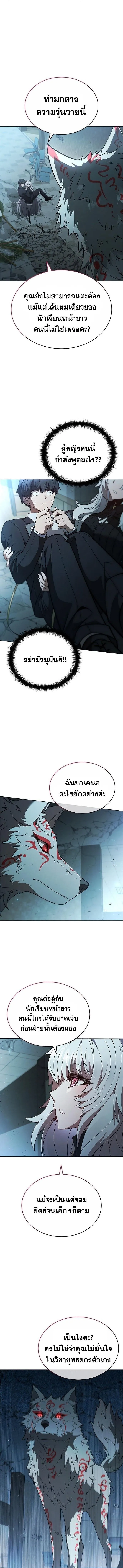 Part-Time Grim Reaper งานเสร_มของฉ_นค_อการเป_นม_จจ_ราช ตอนที่ ตอนที่ 2 รูปที่ 7