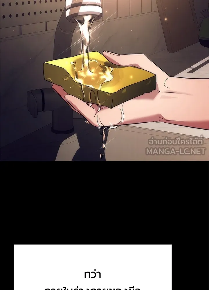 คืนแห่งโทแกบี ตอนที่ 39 รูปที่ 87
