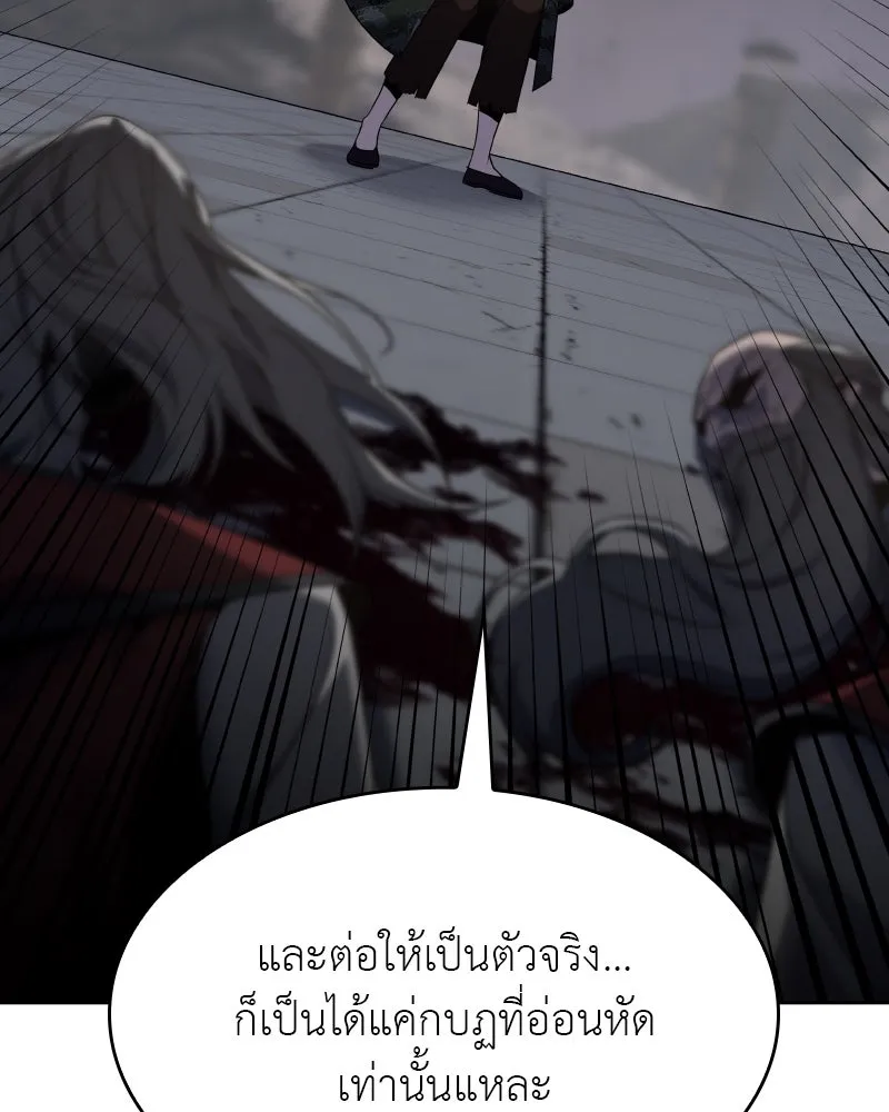 เกิดอีกทีเป็นว่าที่ประมุขลัทธิมาร ตอนที่ 84 รูปที่ 113