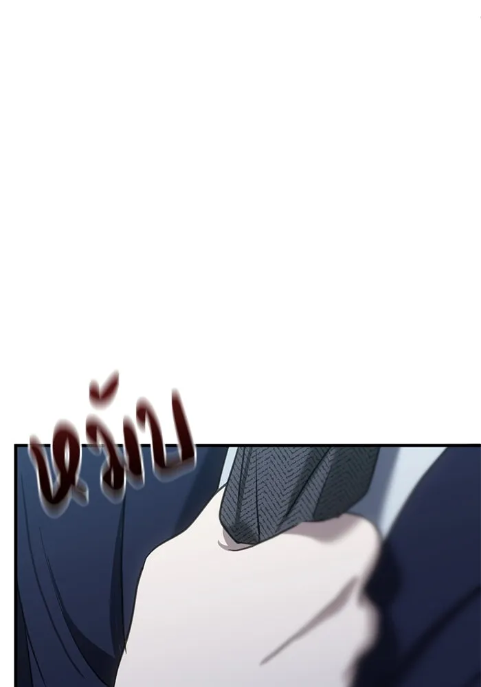 ชีวิตรักฉบับเดจาวู ตอนที่ 16 รูปที่ 82