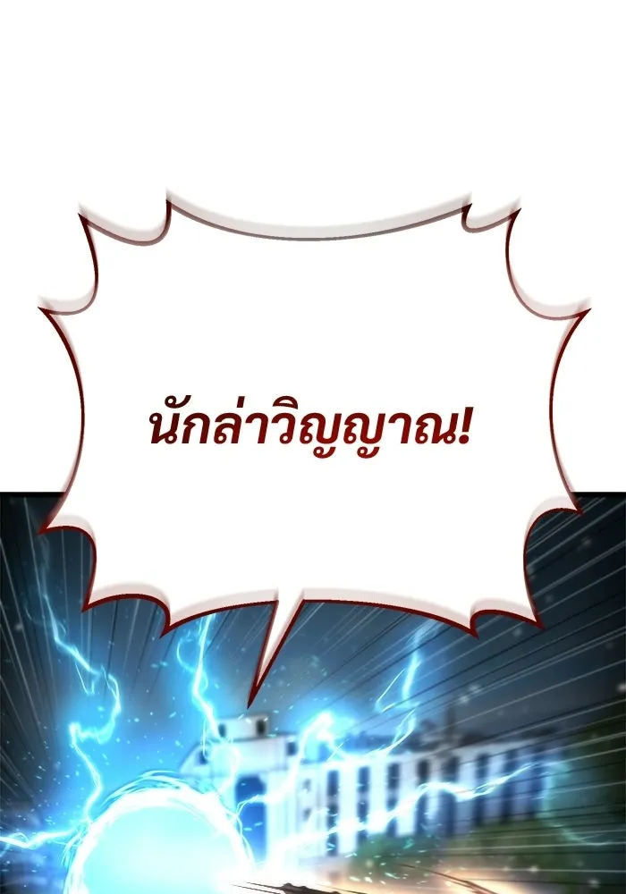 โกดังลับหลังโลกแตก ตอนที่ 81 รูปที่ 112