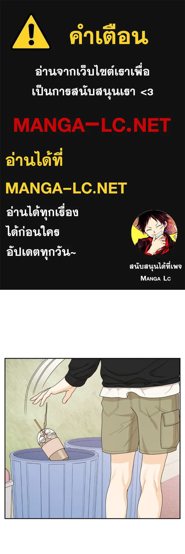 จริง ๆ แล้ว โอบารัมน่ะ… ตอนที่ 26 รูปที่ 1