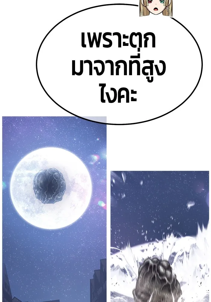 +99 ท่อนไม้พร้อมบวก ตอนที่ 69 รูปที่ 73